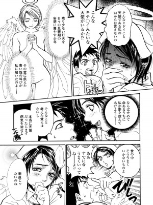 [木静謙二] 真 今夜、とにかく××が見たい。_129