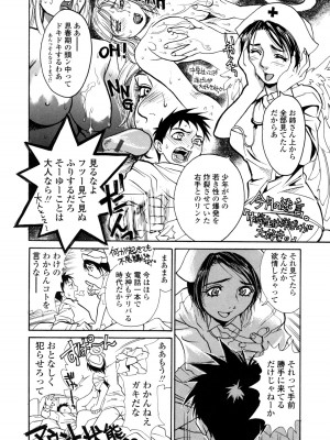 [木静謙二] 真 今夜、とにかく××が見たい。_130