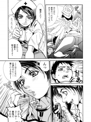 [木静謙二] 真 今夜、とにかく××が見たい。_131