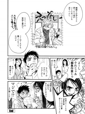 [木静謙二] 真 今夜、とにかく××が見たい。_144