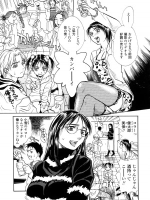 [木静謙二] 真 今夜、とにかく××が見たい。_145