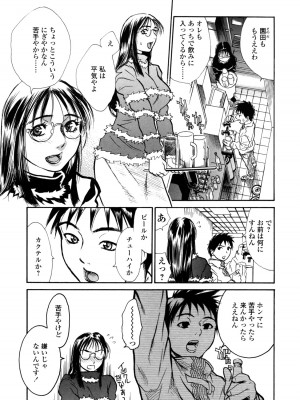 [木静謙二] 真 今夜、とにかく××が見たい。_147
