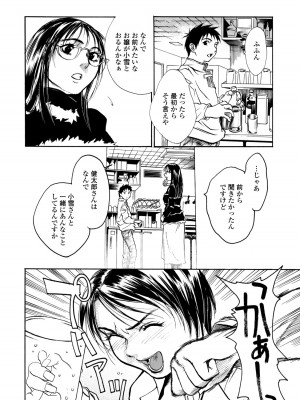 [木静謙二] 真 今夜、とにかく××が見たい。_148