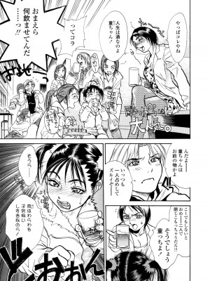 [木静謙二] 真 今夜、とにかく××が見たい。_149