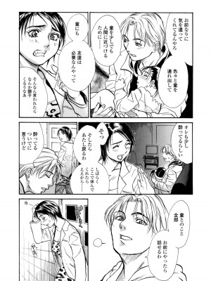 [木静謙二] 真 今夜、とにかく××が見たい。_151