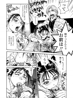 [木静謙二] 真 今夜、とにかく××が見たい。_152