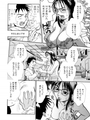[木静謙二] 真 今夜、とにかく××が見たい。_156