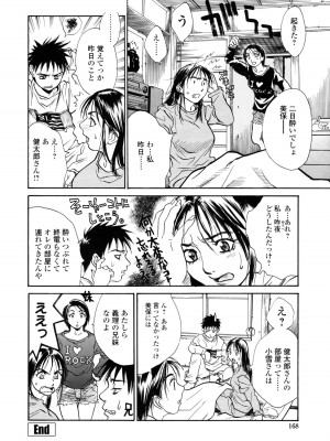 [木静謙二] 真 今夜、とにかく××が見たい。_168