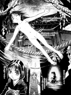 [木静謙二] 真 今夜、とにかく××が見たい。_169