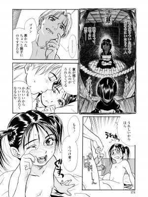 [木静謙二] 真 今夜、とにかく××が見たい。_174