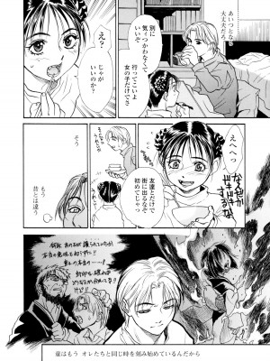 [木静謙二] 真 今夜、とにかく××が見たい。_180