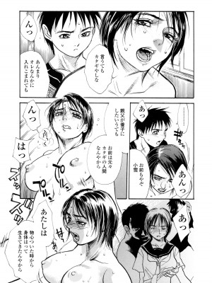 [木静謙二] 真 今夜、とにかく××が見たい。_183