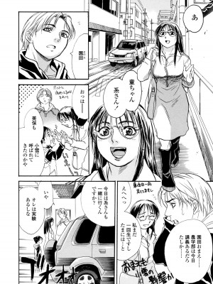 [木静謙二] 真 今夜、とにかく××が見たい。_190