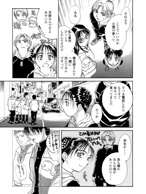 [木静謙二] 真 今夜、とにかく××が見たい。_191