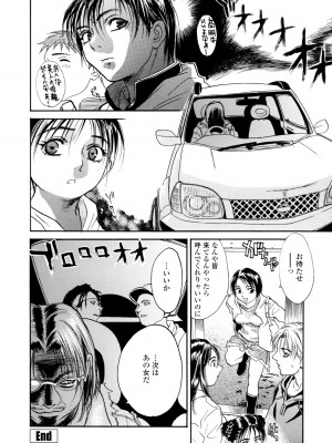 [木静謙二] 真 今夜、とにかく××が見たい。_192