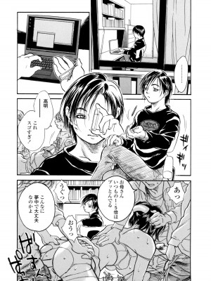 [木静謙二] 真 今夜、とにかく××が見たい。_193