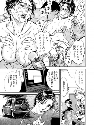 [木静謙二] 真 今夜、とにかく××が見たい。_199