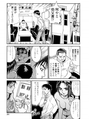 [木静謙二] 真 今夜、とにかく××が見たい。_201