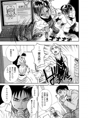 [木静謙二] 真 今夜、とにかく××が見たい。_203