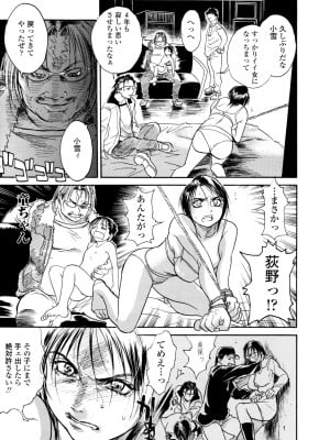 [木静謙二] 真 今夜、とにかく××が見たい。_205