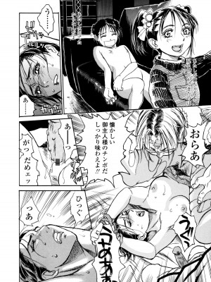 [木静謙二] 真 今夜、とにかく××が見たい。_214