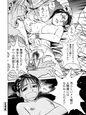 [木静謙二] 真 今夜、とにかく××が見たい。_216