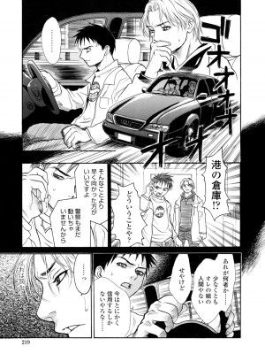 [木静謙二] 真 今夜、とにかく××が見たい。_219