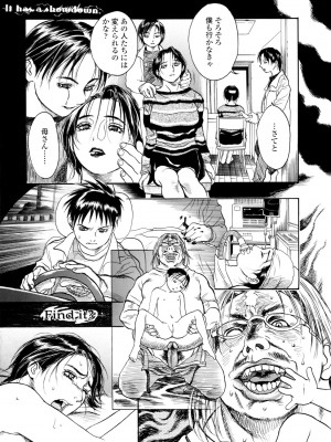 [木静謙二] 真 今夜、とにかく××が見たい。_221