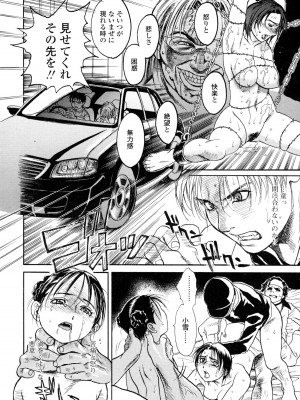 [木静謙二] 真 今夜、とにかく××が見たい。_230
