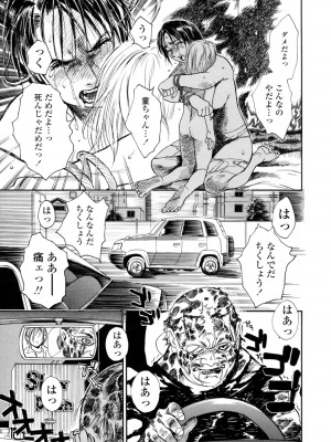 [木静謙二] 真 今夜、とにかく××が見たい。_237