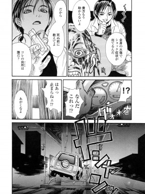[木静謙二] 真 今夜、とにかく××が見たい。_238