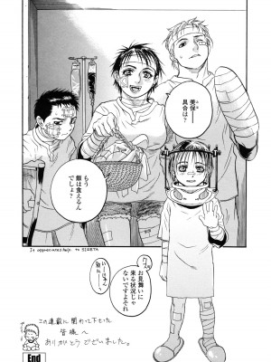 [木静謙二] 真 今夜、とにかく××が見たい。_240