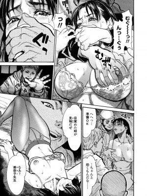 [木静謙二] 真 今夜、とにかく××が見たい。_243