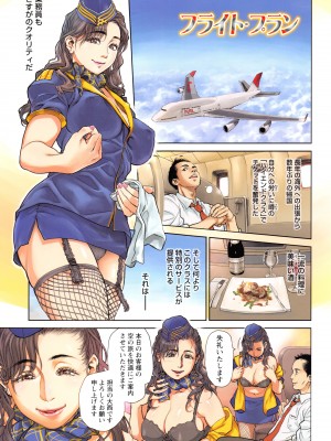 [木静謙二] 女教師に告ぐ [フルカラー]_P033