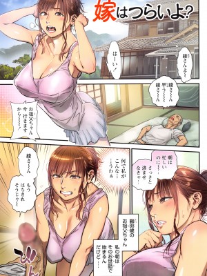 [木静謙二] 女教師に告ぐ [フルカラー]_P053