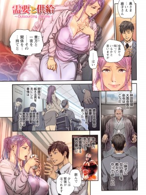 [木静謙二] 女教師に告ぐ [フルカラー]_P075