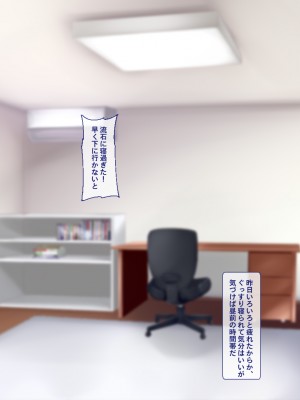 [Blossom (瑞希遥)] ヤレる娘JK ～ブラコン義妹の性日記～自宅編_0182_CG_181