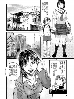 [木静謙二] 僕とイトコのお姉さんと [DL版]_004