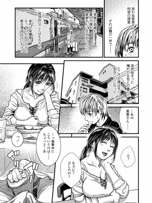 [木静謙二] 僕とイトコのお姉さんと [DL版]_005