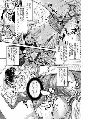 [木静謙二] 僕とイトコのお姉さんと [DL版]_015