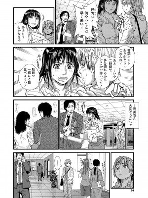 [木静謙二] 僕とイトコのお姉さんと [DL版]_024