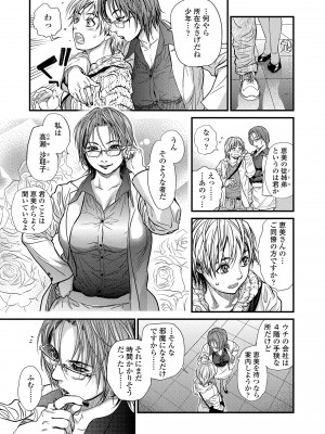 [木静謙二] 僕とイトコのお姉さんと [DL版]_025