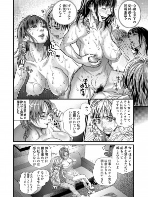 [木静謙二] 僕とイトコのお姉さんと [DL版]_028