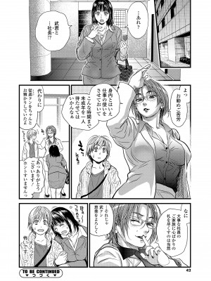 [木静謙二] 僕とイトコのお姉さんと [DL版]_042