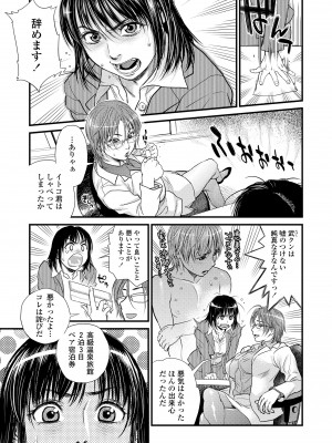 [木静謙二] 僕とイトコのお姉さんと [DL版]_043