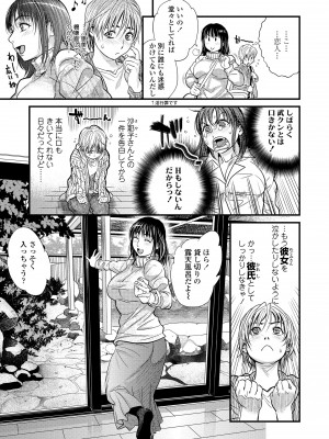 [木静謙二] 僕とイトコのお姉さんと [DL版]_045