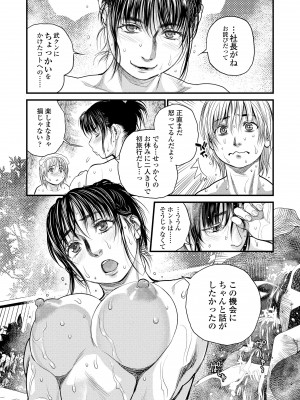 [木静謙二] 僕とイトコのお姉さんと [DL版]_047