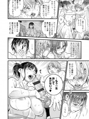 [木静謙二] 僕とイトコのお姉さんと [DL版]_050