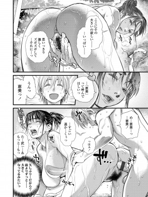 [木静謙二] 僕とイトコのお姉さんと [DL版]_056