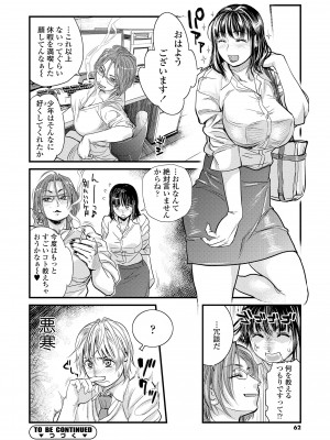 [木静謙二] 僕とイトコのお姉さんと [DL版]_062